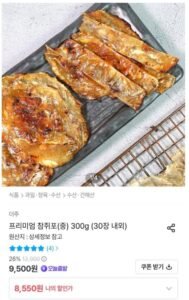 참쥐포 중 300g 30장 내외