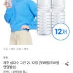 제주 삼다수 그린 2L 12병