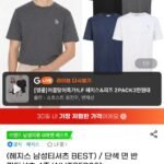 헤지스 멜란지 면 반팔티