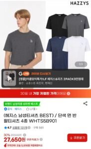 헤지스 멜란지 면 반팔티