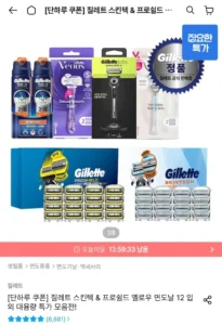질레트 면도날 12입 (스킨텍/프로쉴드옐로우/딥클렌징바)