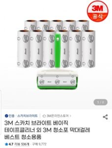 대형 베이직 테이프클리너 핸들1개+리필12입