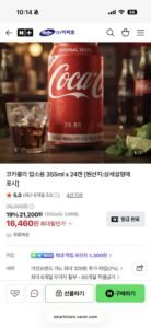 코카콜라 355ml 24캔