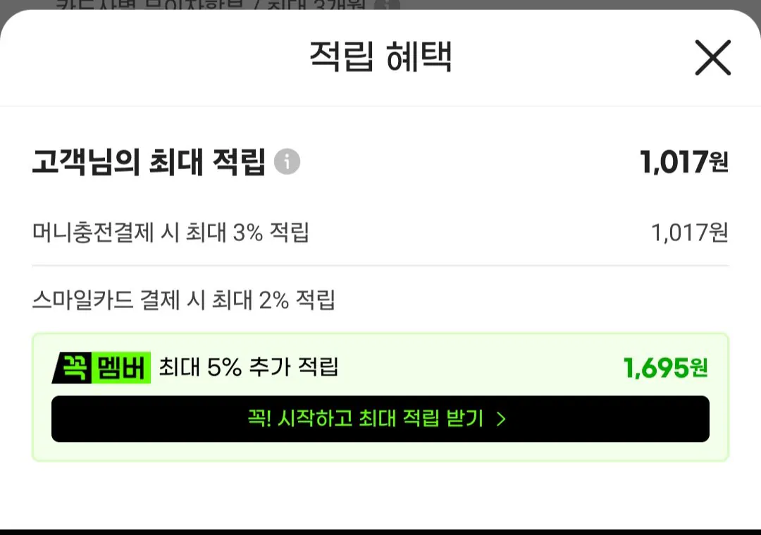 1++ 농협안심한우 등심 200g+200g