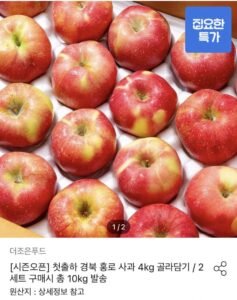 경북 홍로 사과 4kg 26-33과
