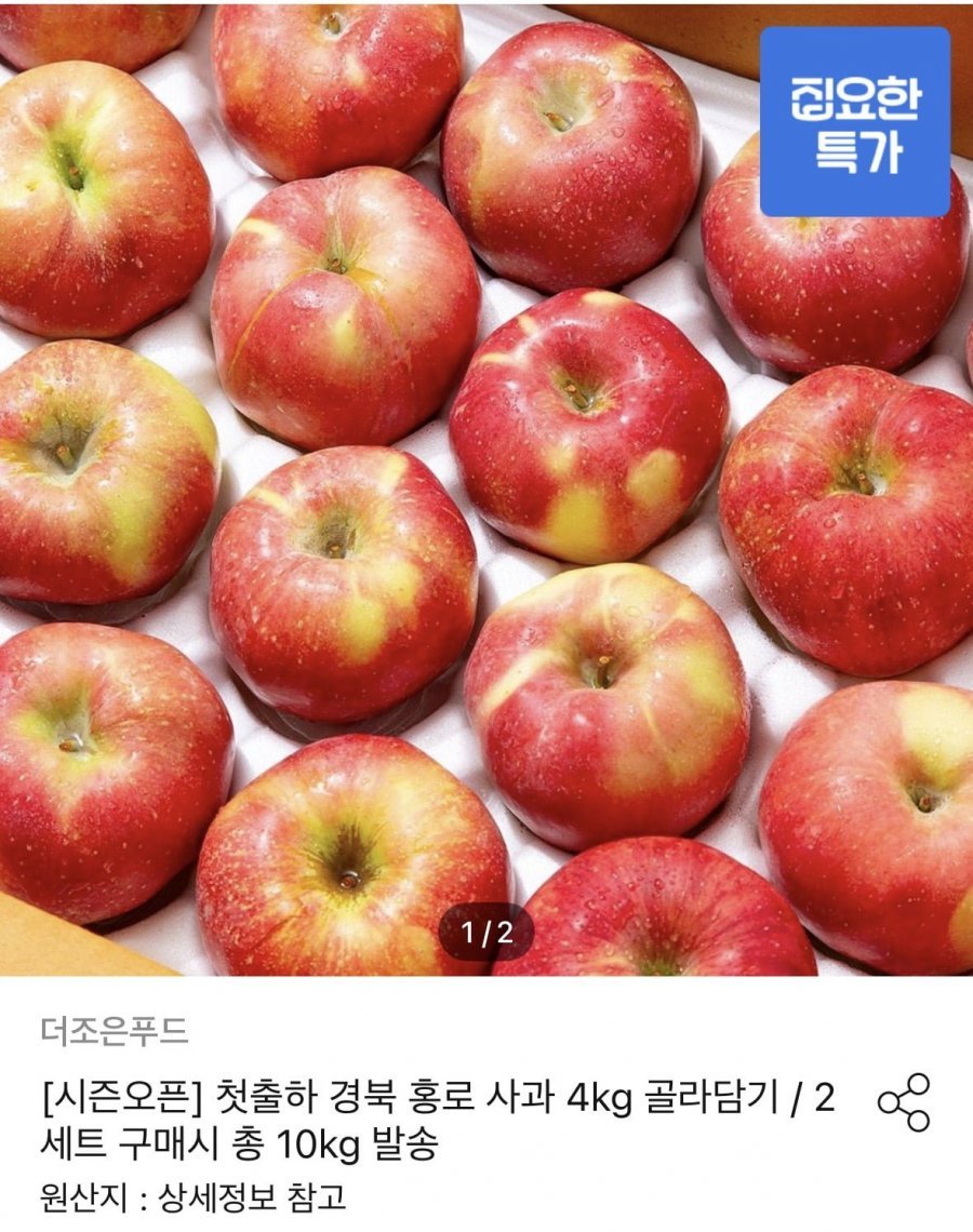 경북 홍로 사과 4kg 26-33과