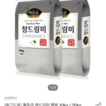 특등급 참드림미 햅쌀 10kg