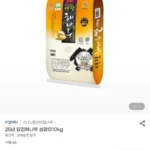 25년 당진해나루 삼광미10kg 특등급