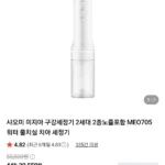샤오미 미지아 구강세정기 2세대 2종노즐포함 MEO705 워터 물치실 치아 세정기