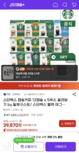 스타벅스 캡슐커피 12캡슐 x 5박스 골라담기