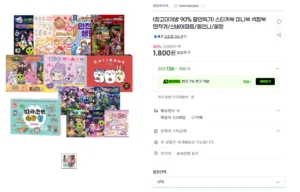 몰랑/헬로카봇/민쩌미/먼작귀/신비아파트 스티커북/색칠북 골라담기 400원부터~