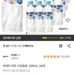 토레타 제로 이온음료, 500ml 24개