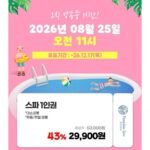 아산 파라다이스 스파 도고
