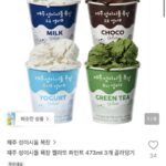 제주 성이시돌 목장 젤라또 파인트 473ml 3개 골라담기