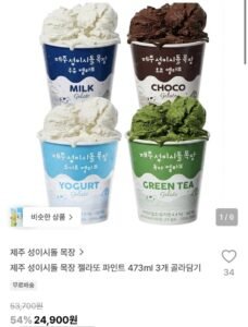제주 성이시돌 목장 젤라또 파인트 473ml 3개 골라담기