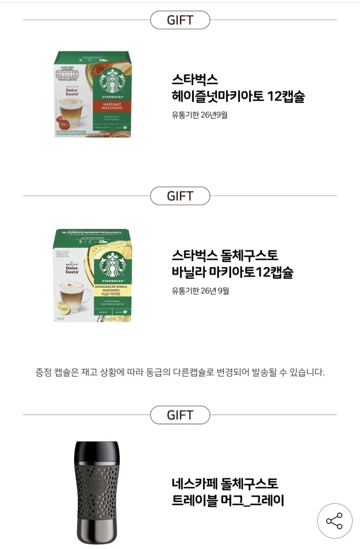 돌체구스토 지니오S 베이직 캡슐커피머신