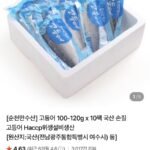 국산 고등어 100-120g x 10팩