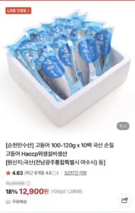 국산 고등어 100-120g x 10팩