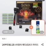 몬스터헌터 에디션 쉬크 하이드로5 스킨프로텍트 센서티브 면도기 (핸들+날9+랜덤 키캡 4종+라임폼200g)