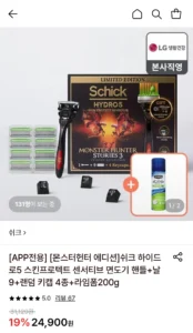 몬스터헌터 에디션 쉬크 하이드로5 스킨프로텍트 센서티브 면도기 (핸들+날9+랜덤 키캡 4종+라임폼200g)