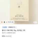 할리스 카페라떼 30개입 x 2팩