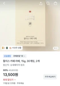 할리스 카페라떼 30개입 x 2팩