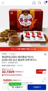 홍삼만넣고달인 원이홍삼 90ml 60포+3포 순수 홍삼액 진액 액기스
