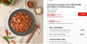 국내산 오리불고기 600g + 600g