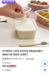 이지앤프리 스팀잇 프리미엄 냉동밥보관용기 400ml 10P