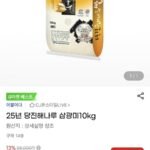 당진해나루 삼광미 특등급 10kg