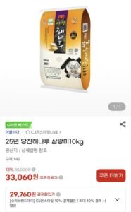당진해나루 삼광미 특등급 10kg