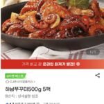하남쭈꾸미500g 5팩 외 제스프리 썬골드키위 ,당진해나루 삼광미10kg