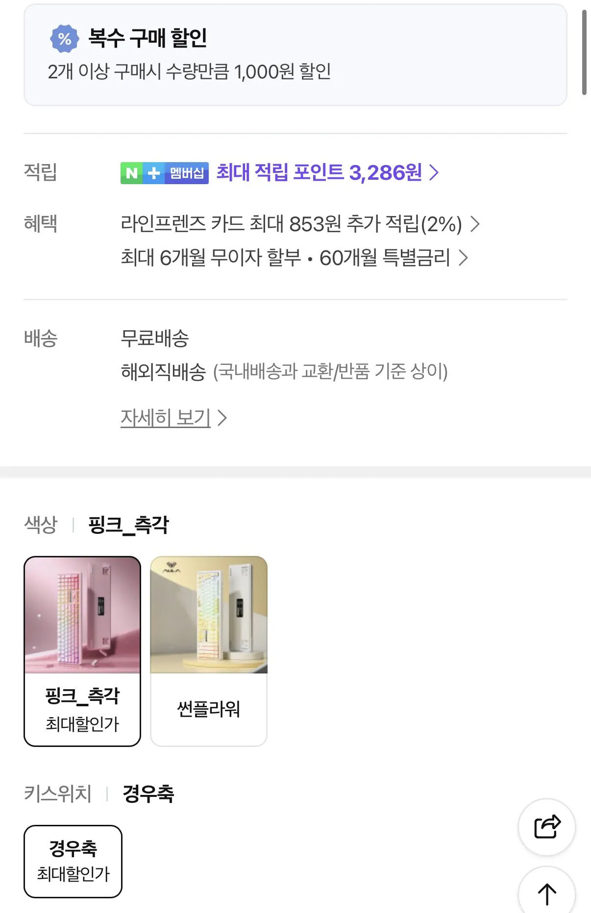 Aula 독거미 F108 유무선 기계식 키보드 핑크 경우측