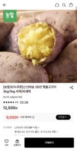 비세척 햇꿀고구마 특상 3kg