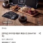 한국삼 프리미엄 데일리 흑염소진 50ml x 30포