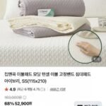 침대 모달패드