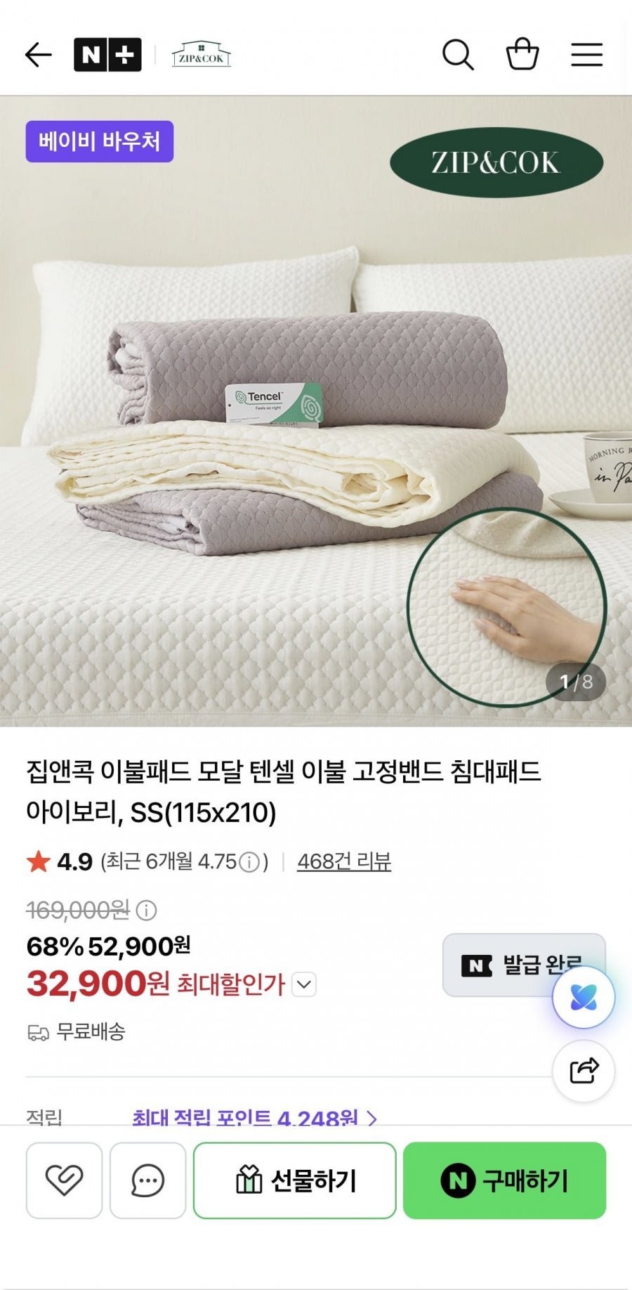 침대 모달패드