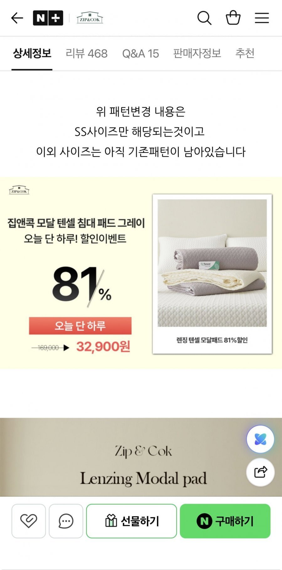 침대 모달패드