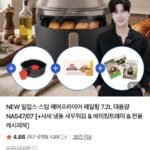 필립스 스팀 에어프라이어 레일형 7.2L