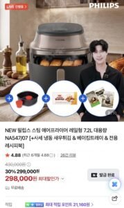 필립스 스팀 에어프라이어 레일형 7.2L