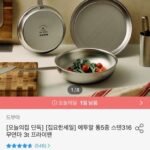 에투알 통 5중 스텐316 무연마 3t 프라이팬
