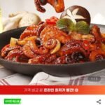 하남쭈꾸미 500g 5팩