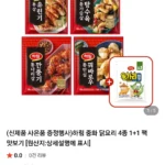 하림 중화 닭요리 4종 1+1 골라담기+용가리치킨 300g 1봉