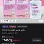 날씬이 탄수화물컷 가르시니아 60정 4박스