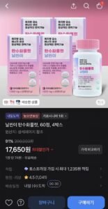 날씬이 탄수화물컷 가르시니아 60정 4박스