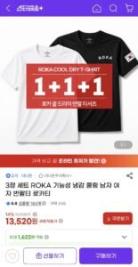 ROKA 기능성 냉감 반팔티 3장 세트