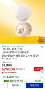 비타 토닝 캡슐 크림 55g+55g+비타 토너 2.4ml 증정