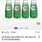 트레비 탄산수 300ml 40펫