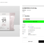 조선호텔 특제육수 포기김치 4kg
