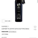 오로바일렌 엑스트라버진 올리브오일 피쿠알 500ml